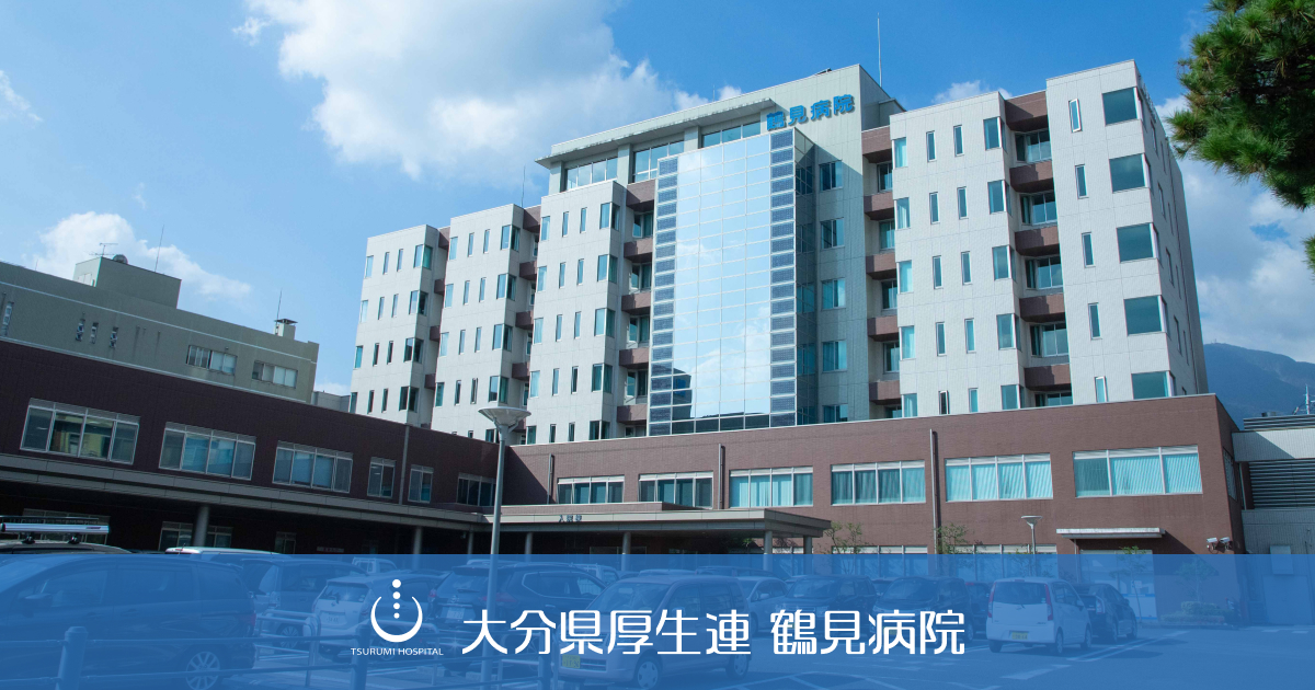 大分県厚生連 鶴見病院の外観